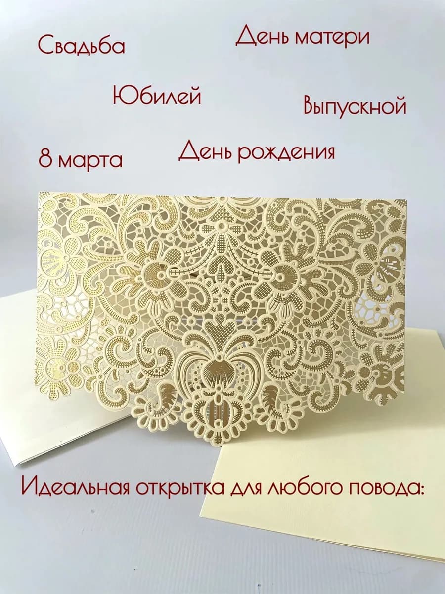 Открытка золотое кружево — фото 2