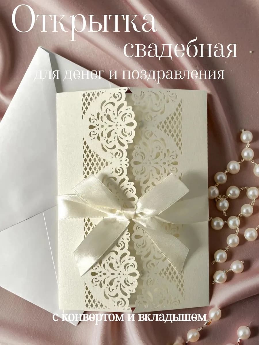 Открытка кружевные дверцы
