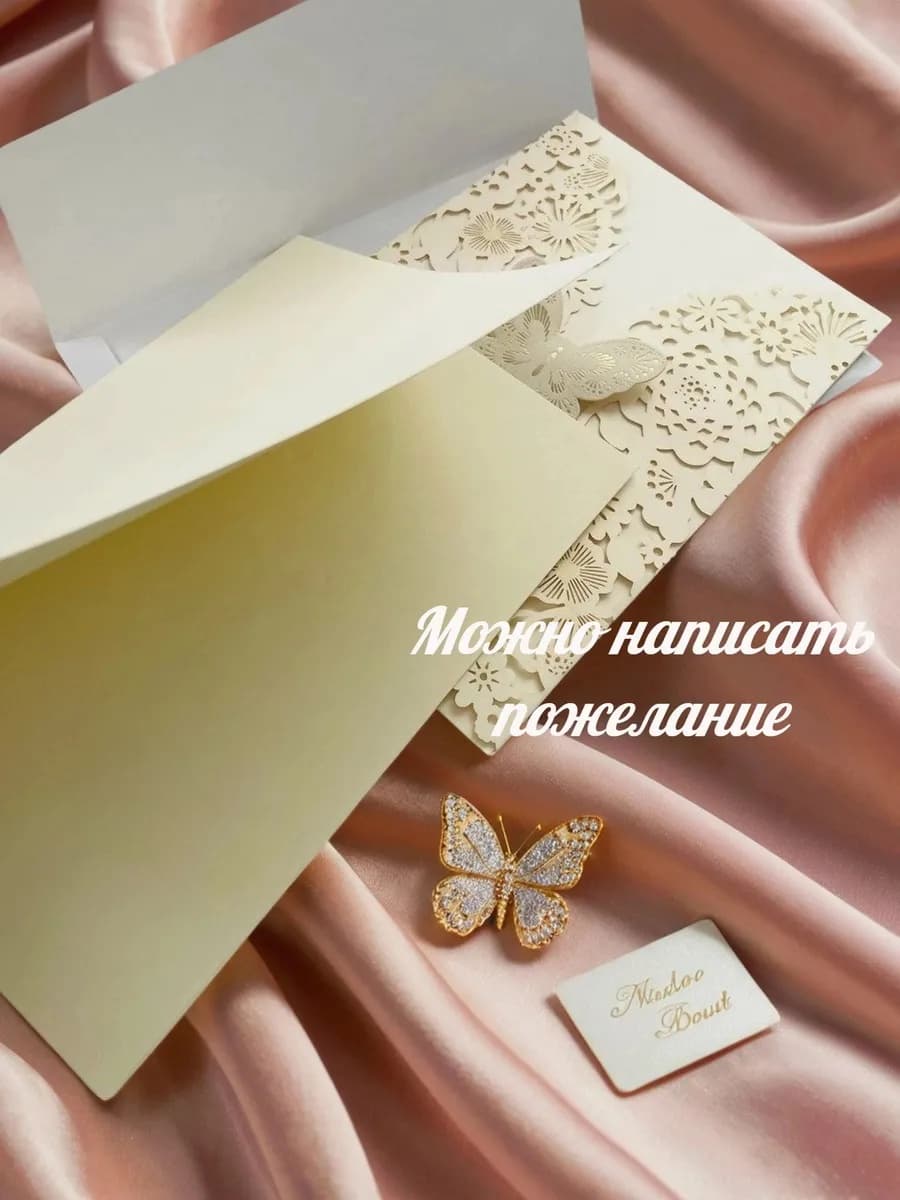 Открытка бабочка молочная — фото 4