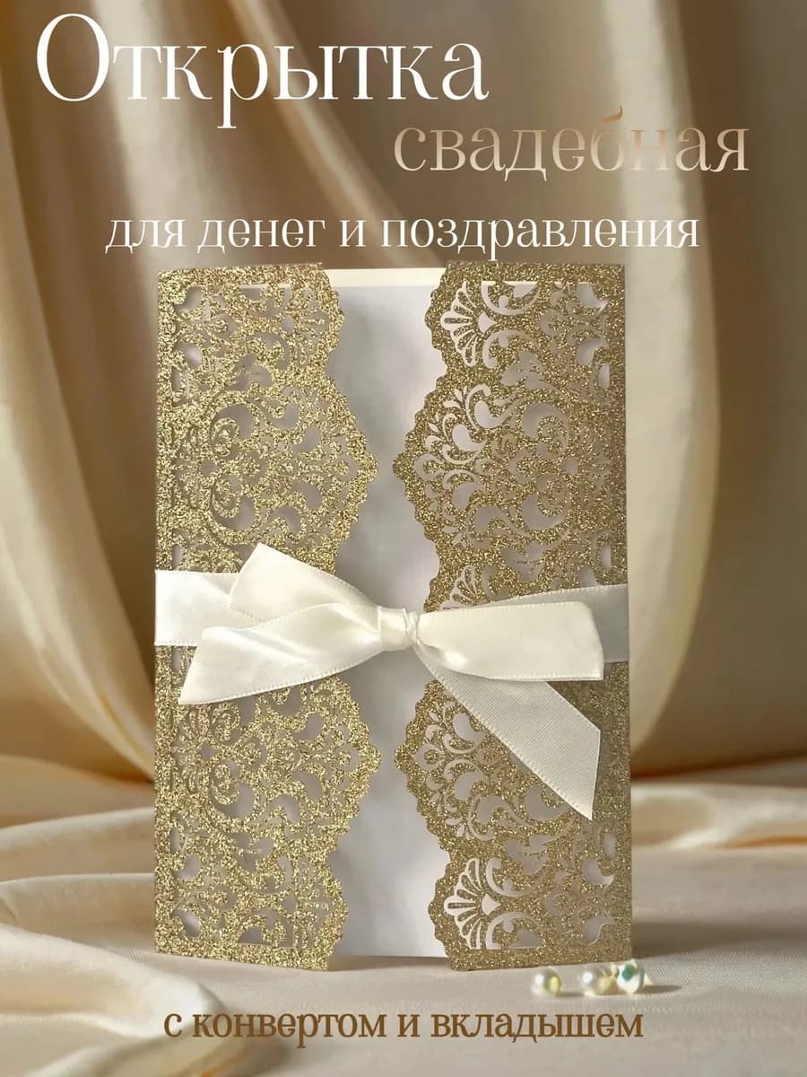 Открытка с глиттером золотая