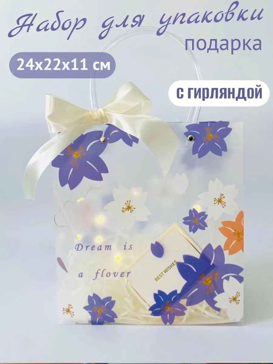 Подарочный пакет фиолетовый принт 22х24