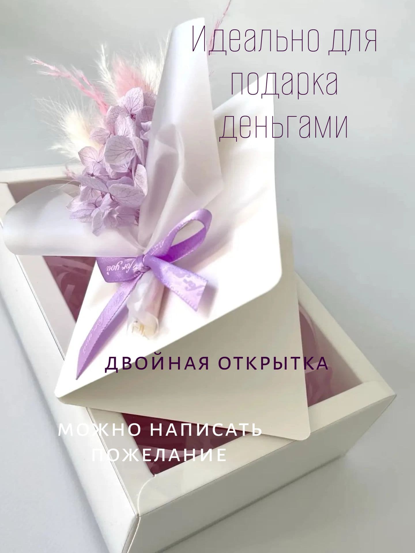 Открытка с букетом из сухоцветов  — фото 4