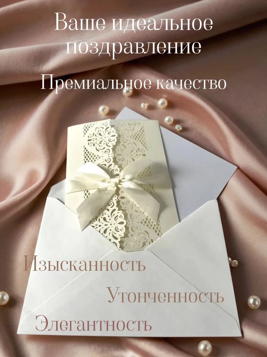 Открытка кружевные дверцы — фото 2