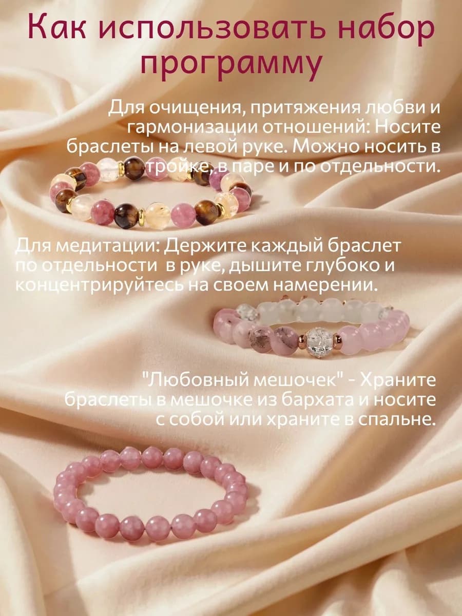 Браслет Притяжение любви 1 — фото 9