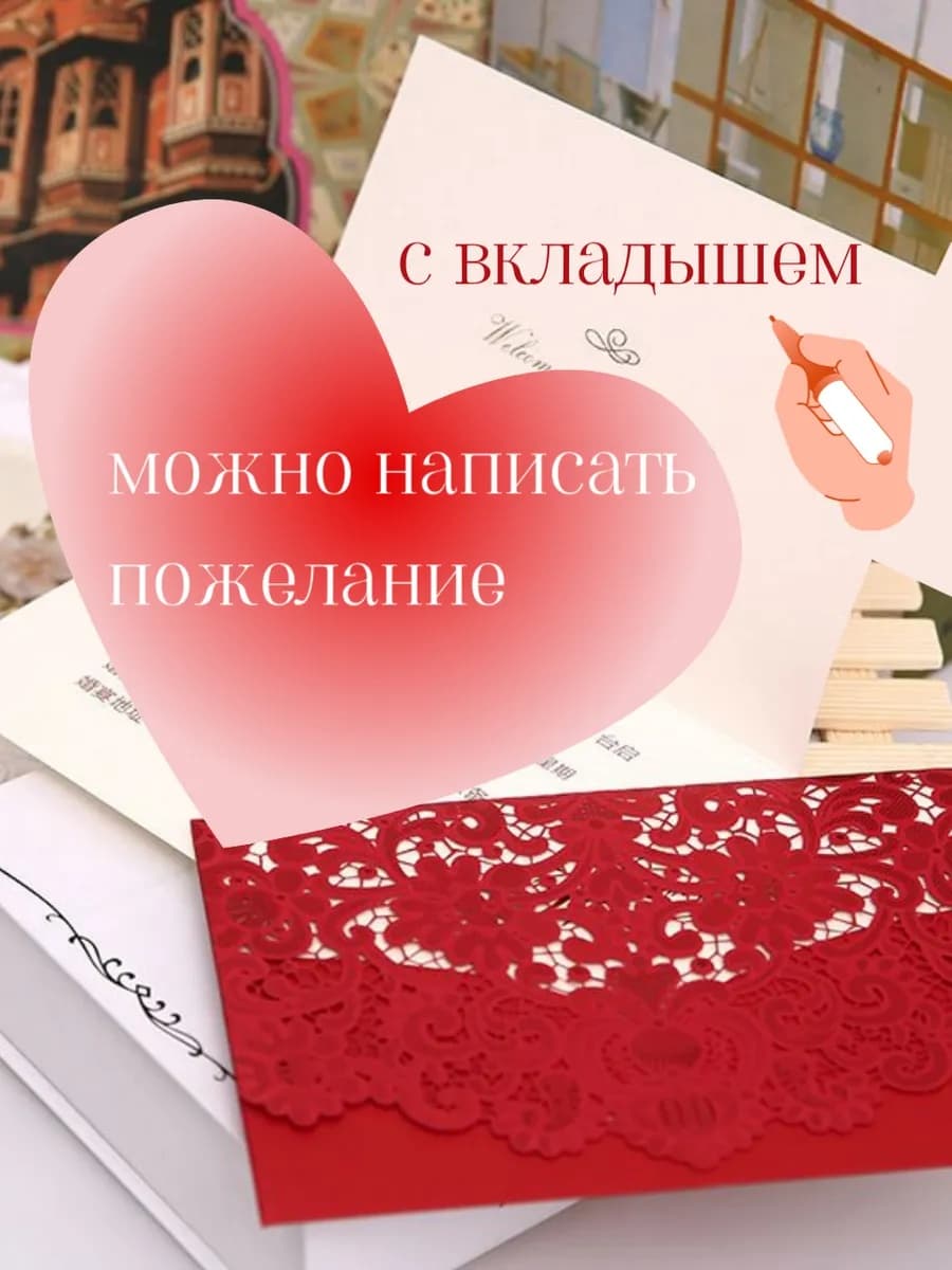 Открытка красное кружево — фото 2