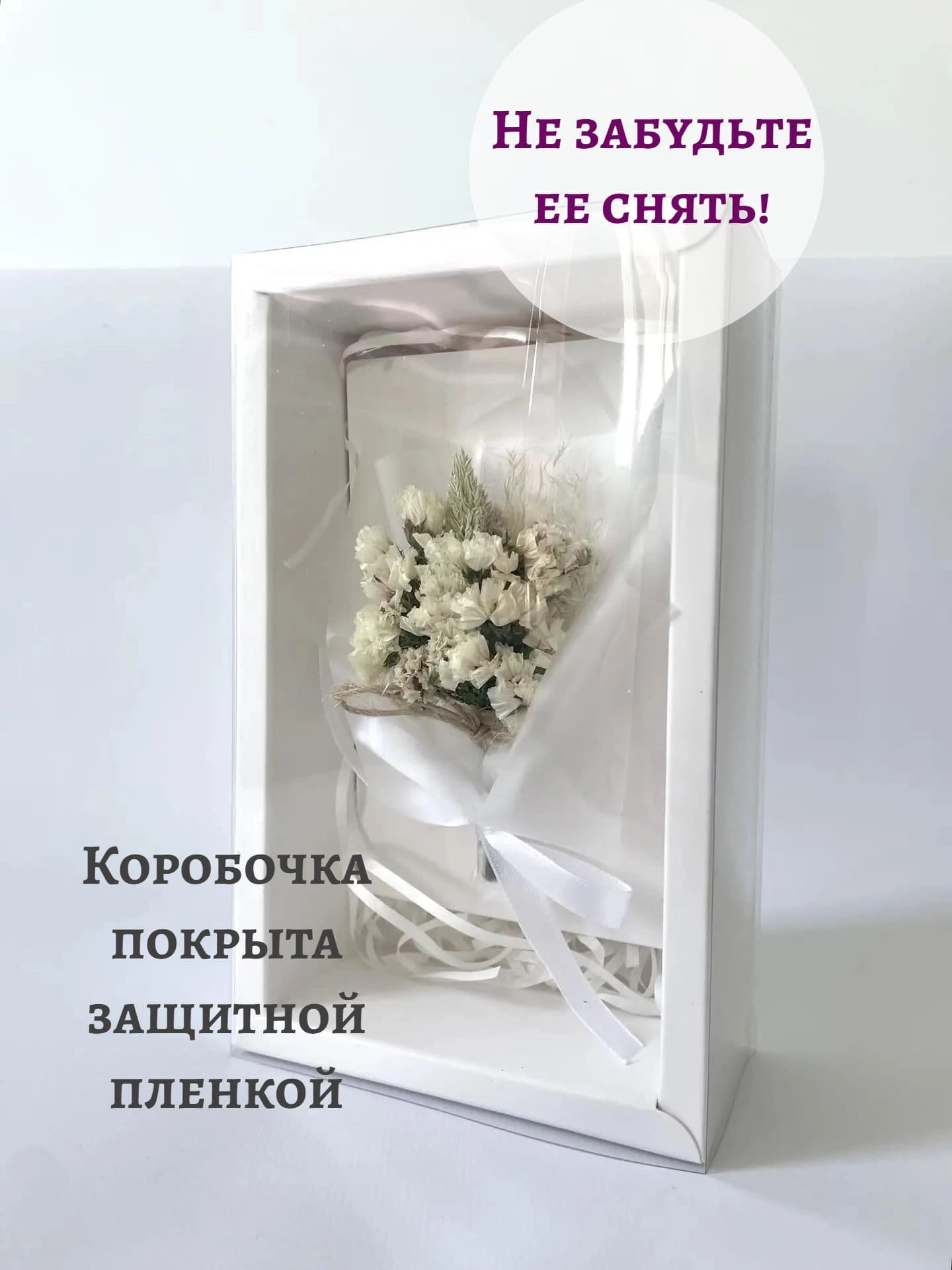Открытка с букетиком из сухоцветов белая сстатица — фото 7