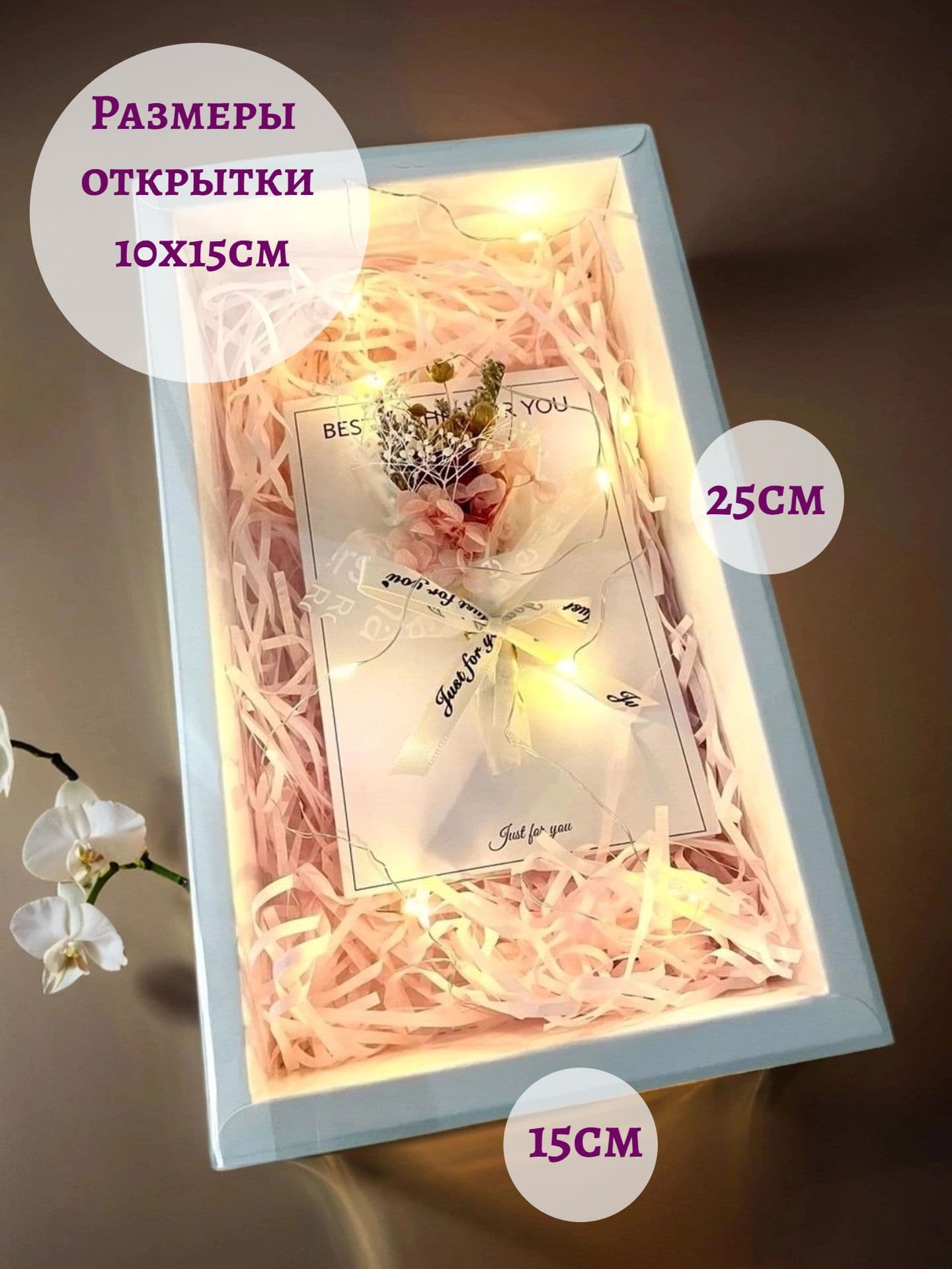 Открытка с букетом из сухоцветов и гирляндой — фото 3