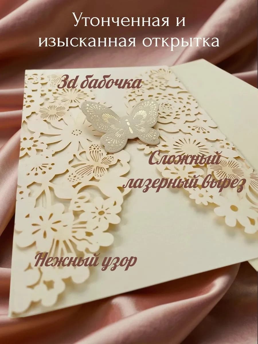 Открытка бабочка молочная — фото 2
