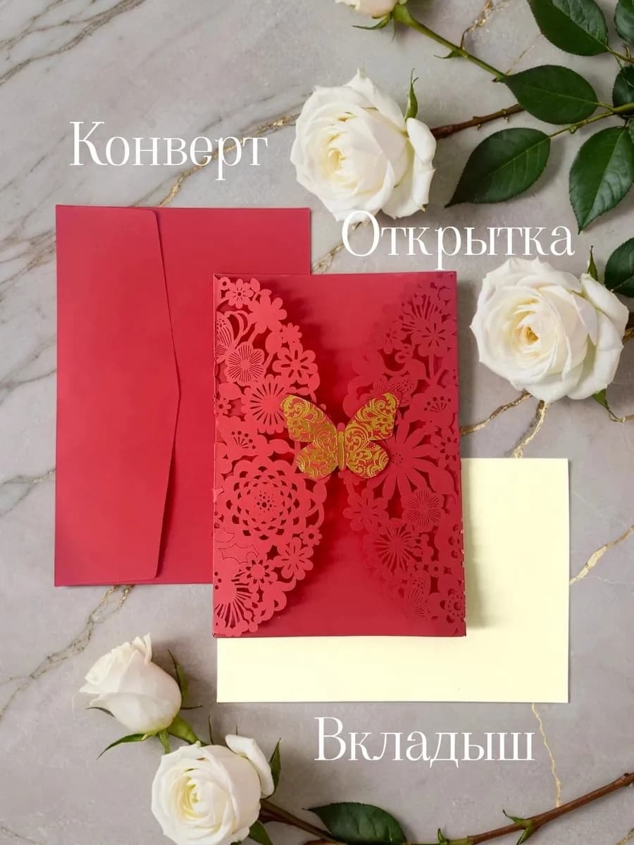 Открытка бабочка красная — фото 5