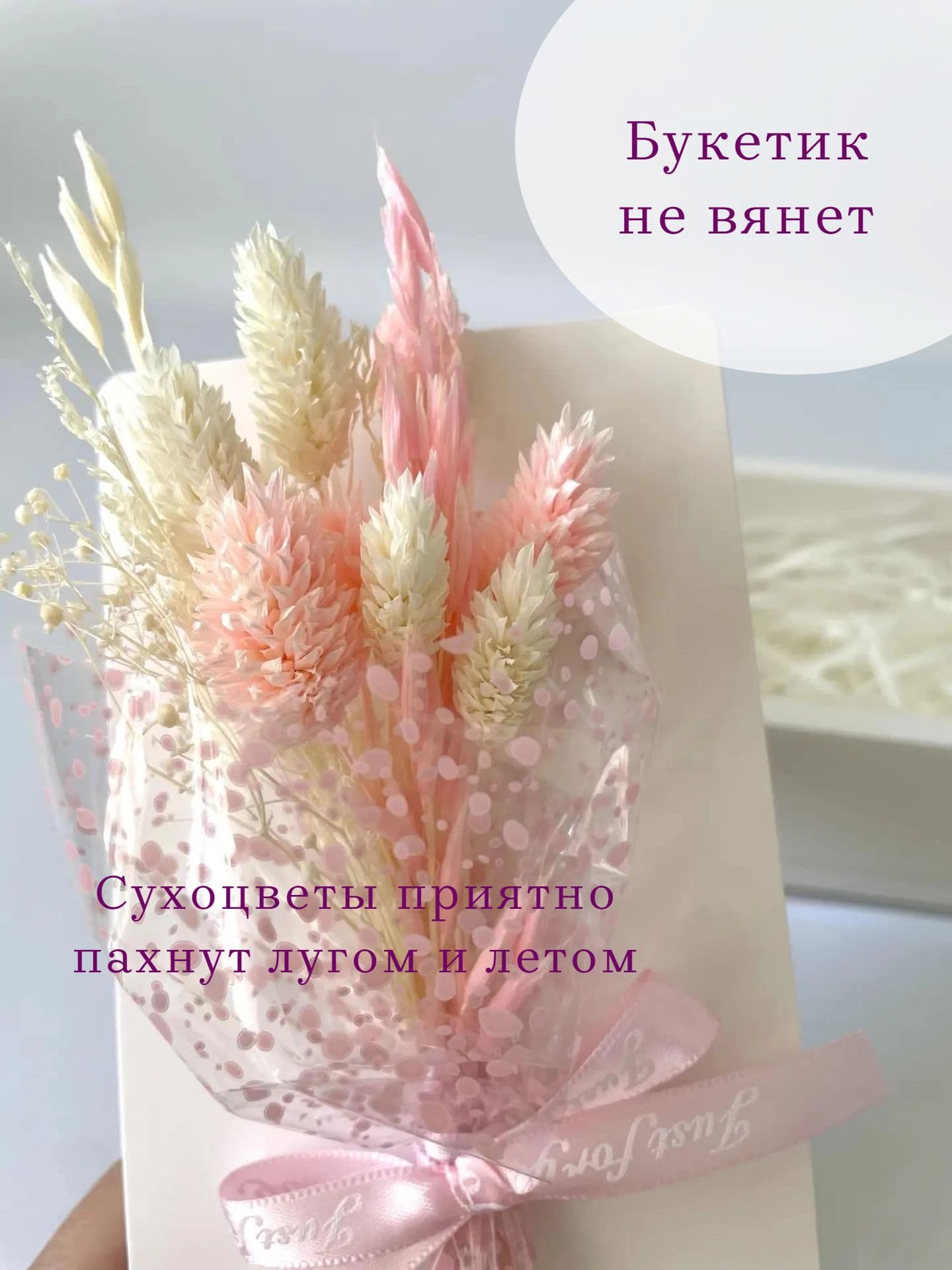 Открытка с букетом из сухоцветов физалис — фото 7