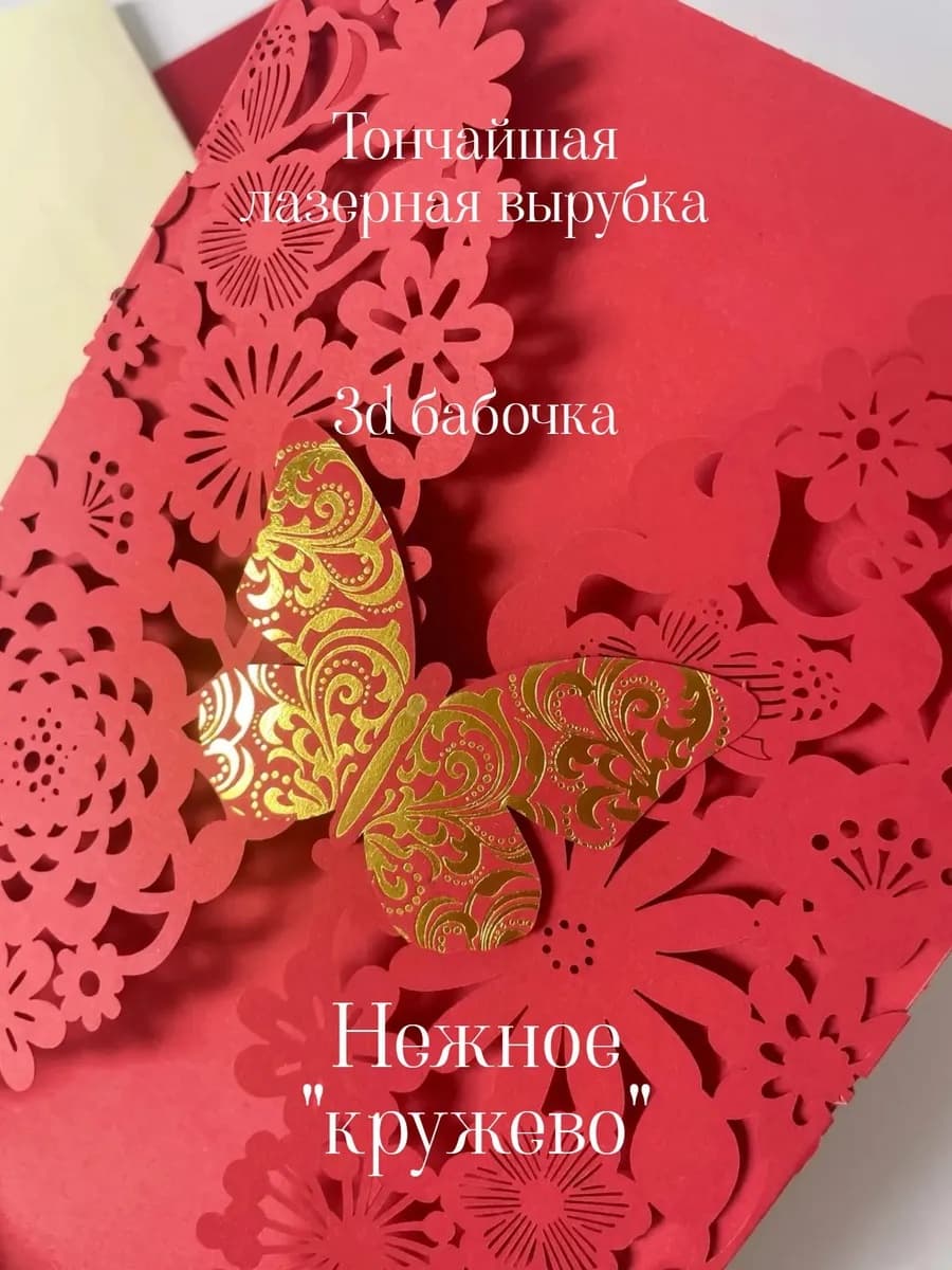 Открытка бабочка красная — фото 2