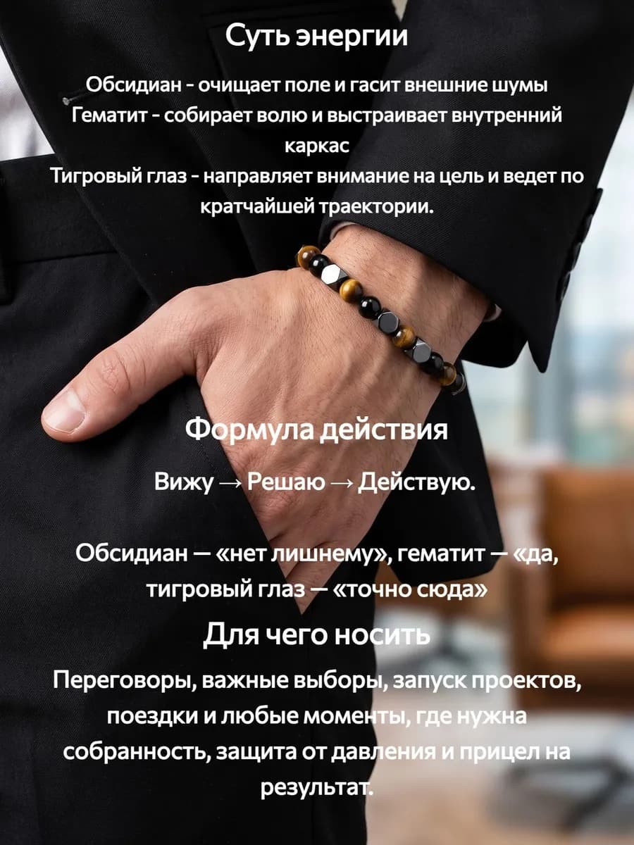 Браслет Компас воли  — фото 4