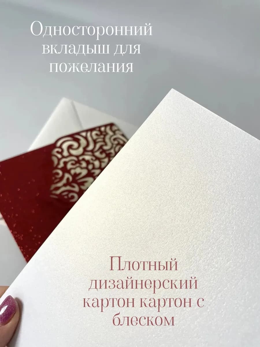 Открытка конверт глиттер бордовый — фото 4
