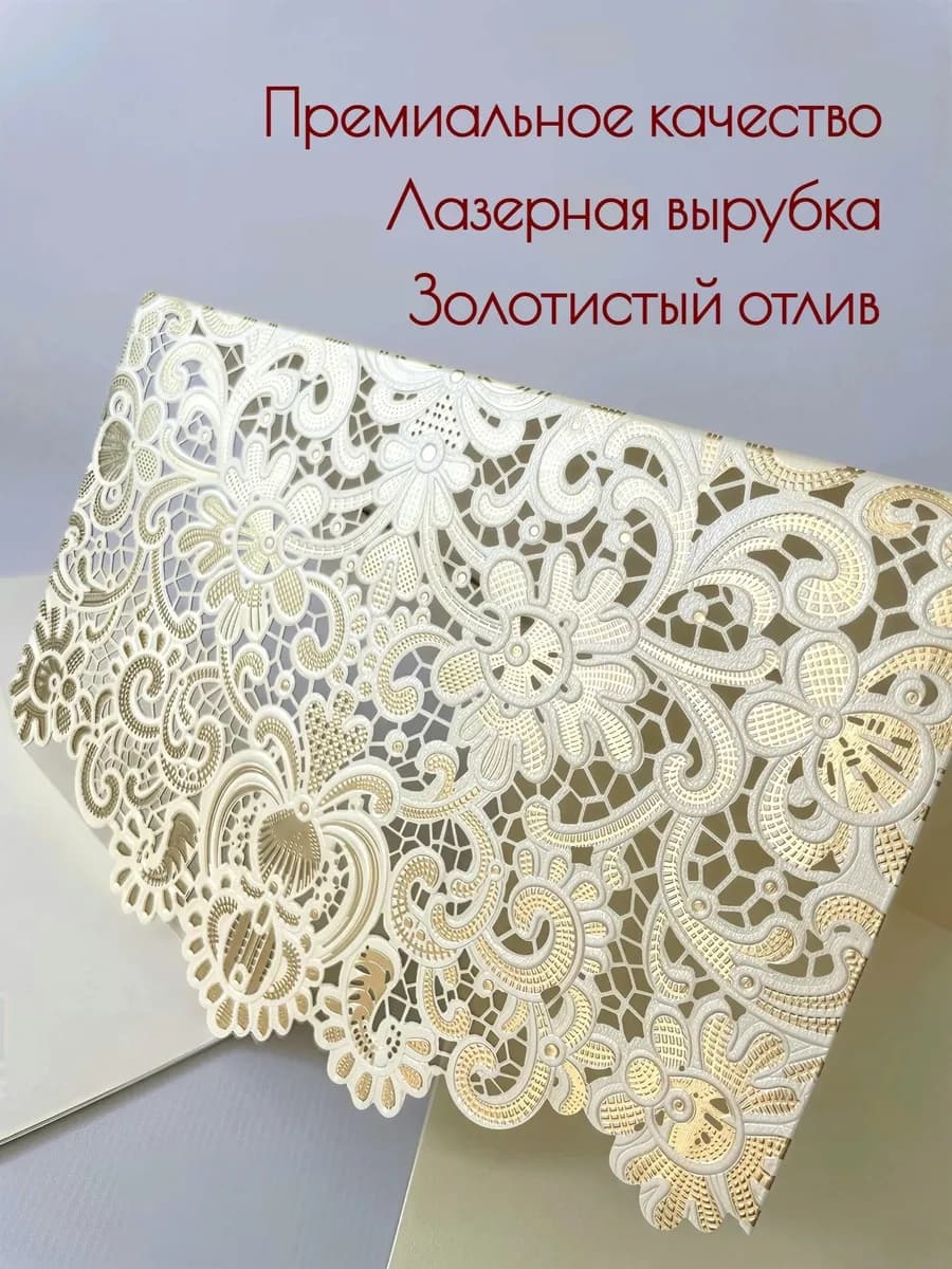 Открытка золотое кружево — фото 9