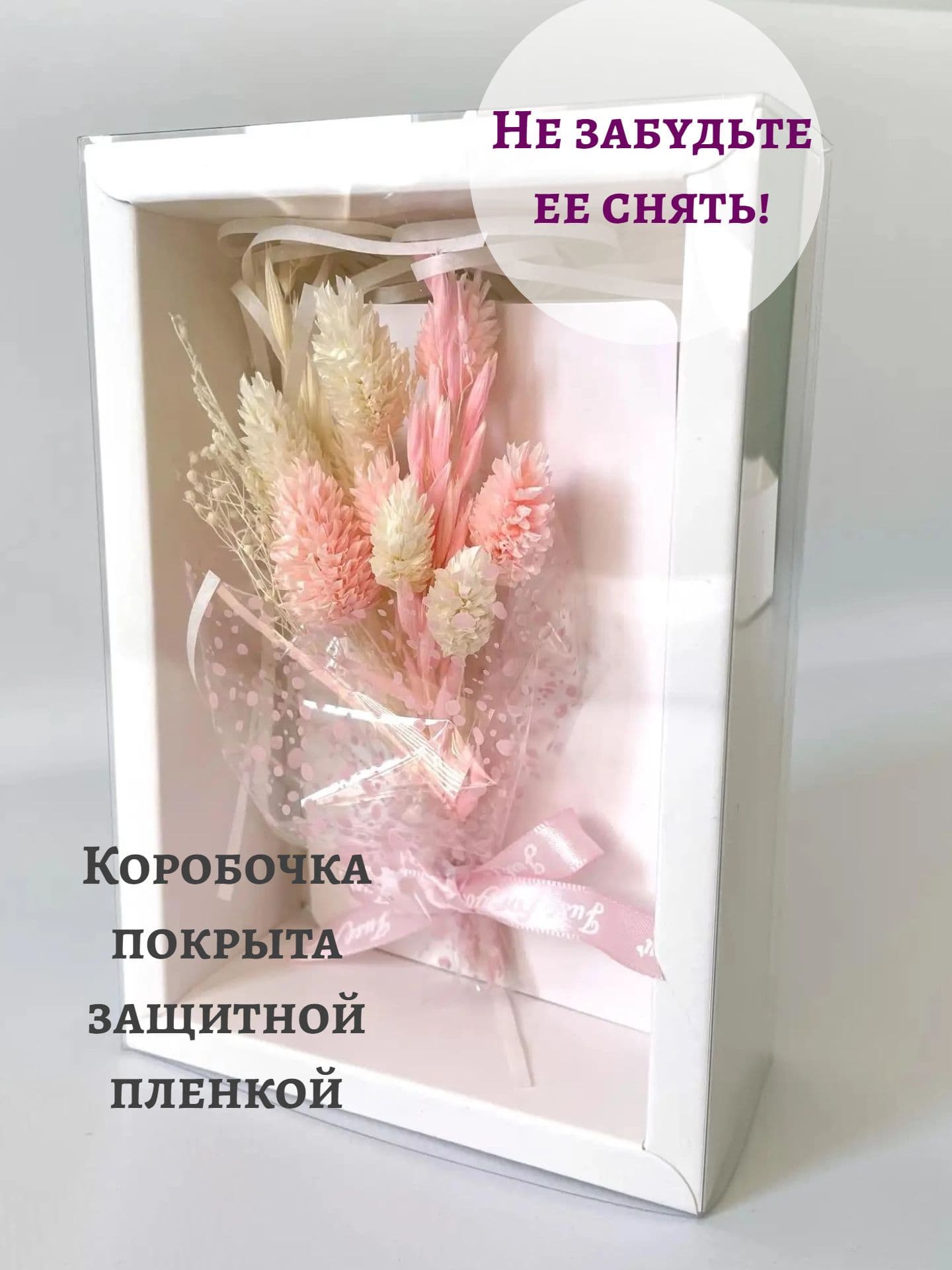 Открытка с букетом из сухоцветов физалис — фото 5
