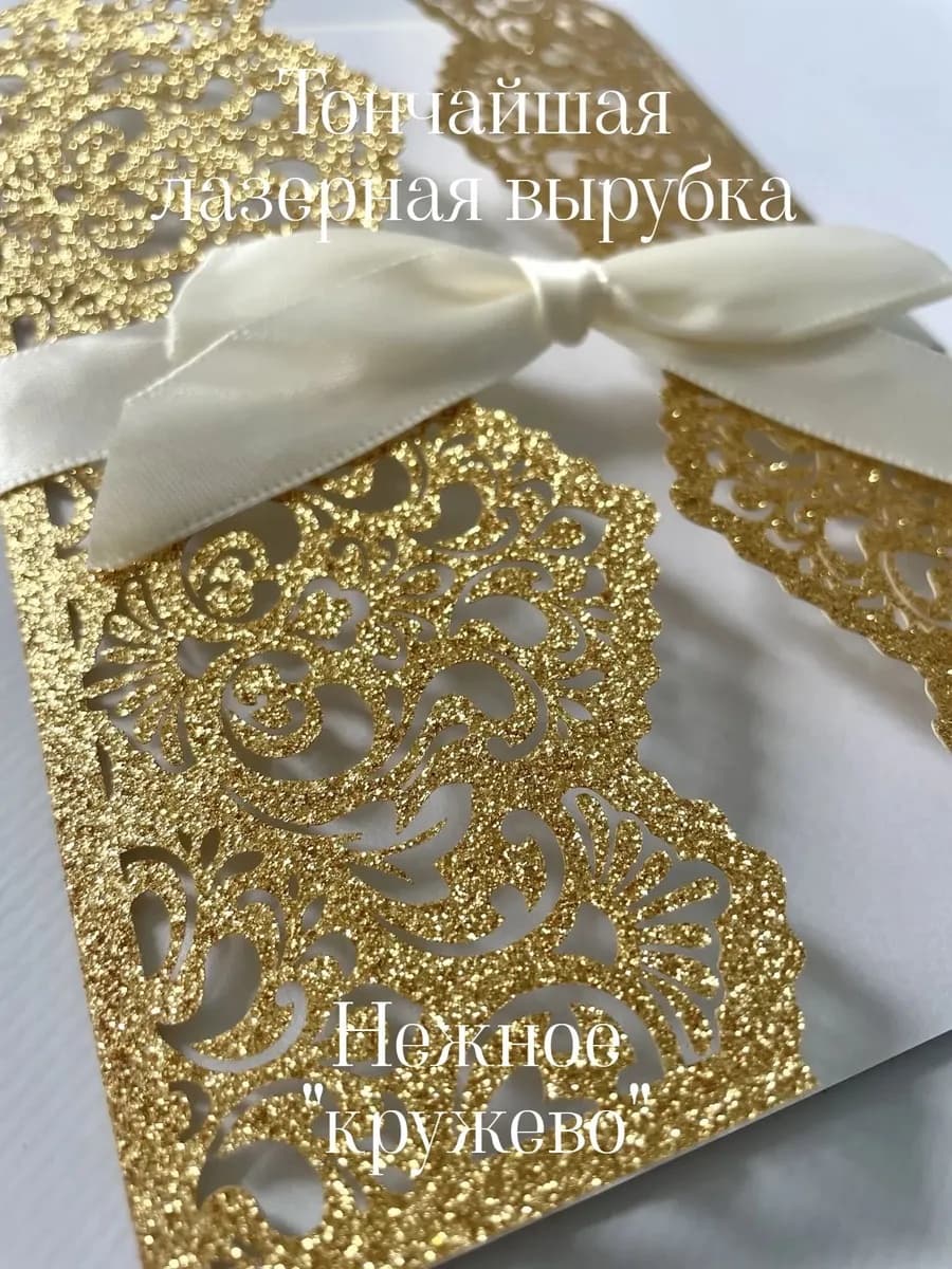 Открытка с глиттером золотая — фото 4