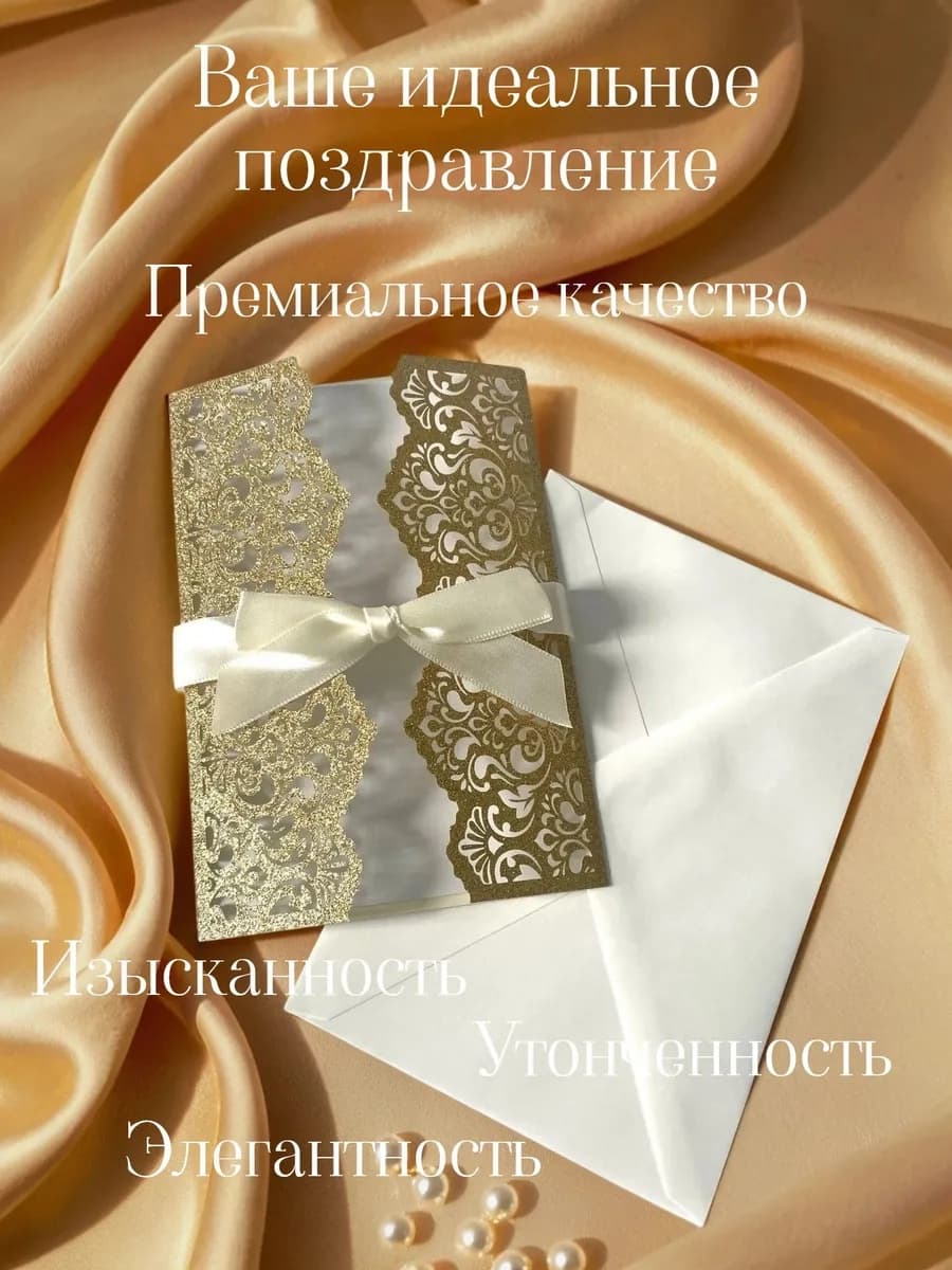 Открытка с глиттером золотая — фото 2