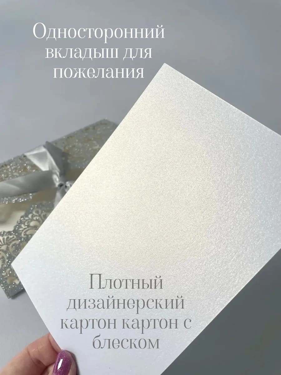 Открытка с глиттером серебряная — фото 7