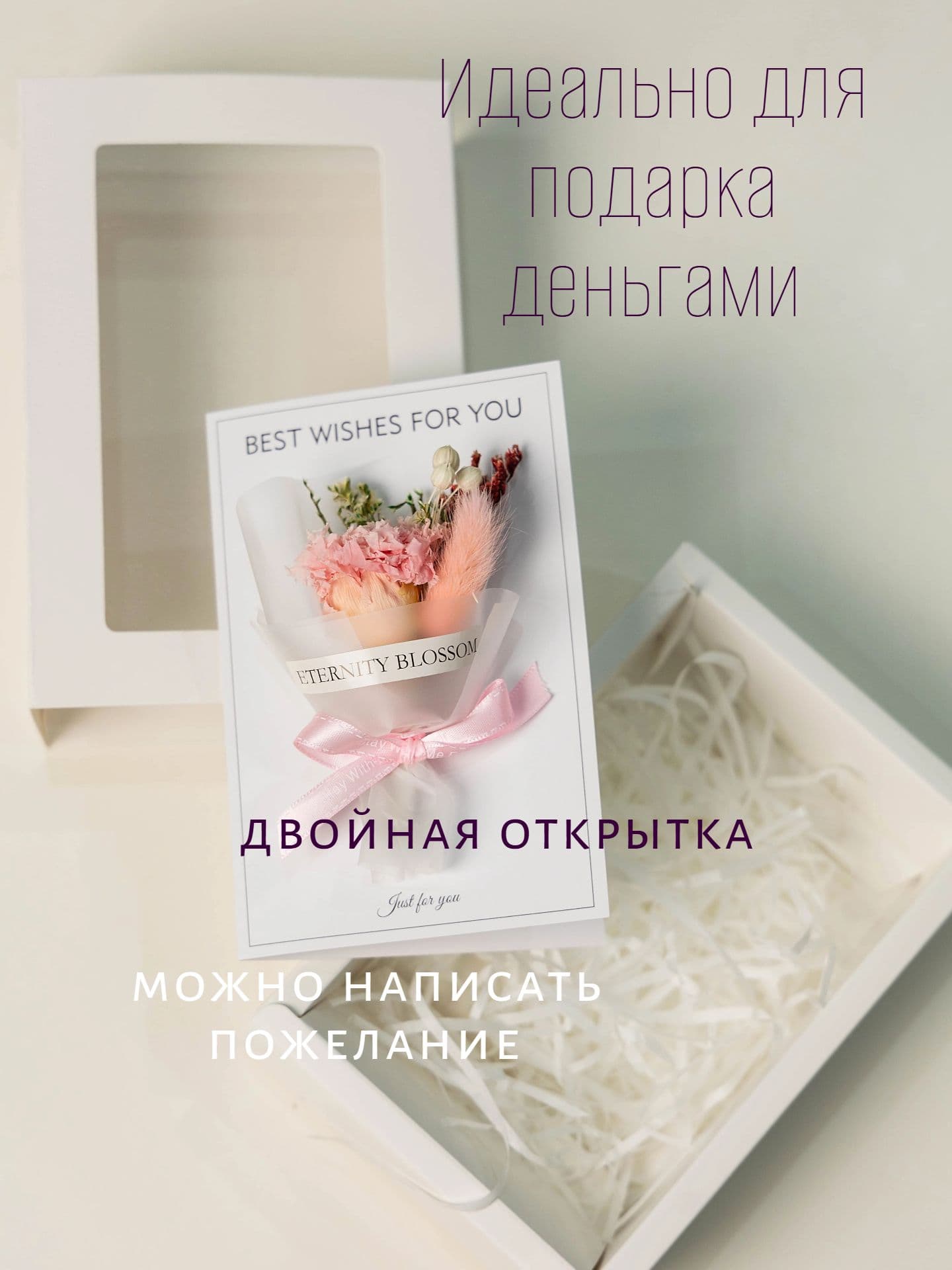 Открытка с букетиком из сухоцветов Гвоздика — фото 6