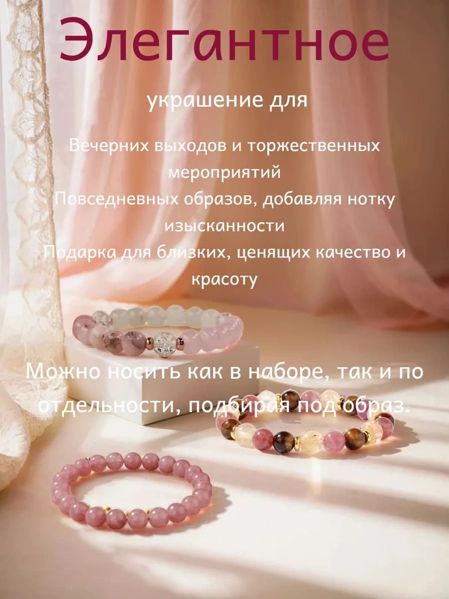 Браслет Притяжение любви 1 — фото 8
