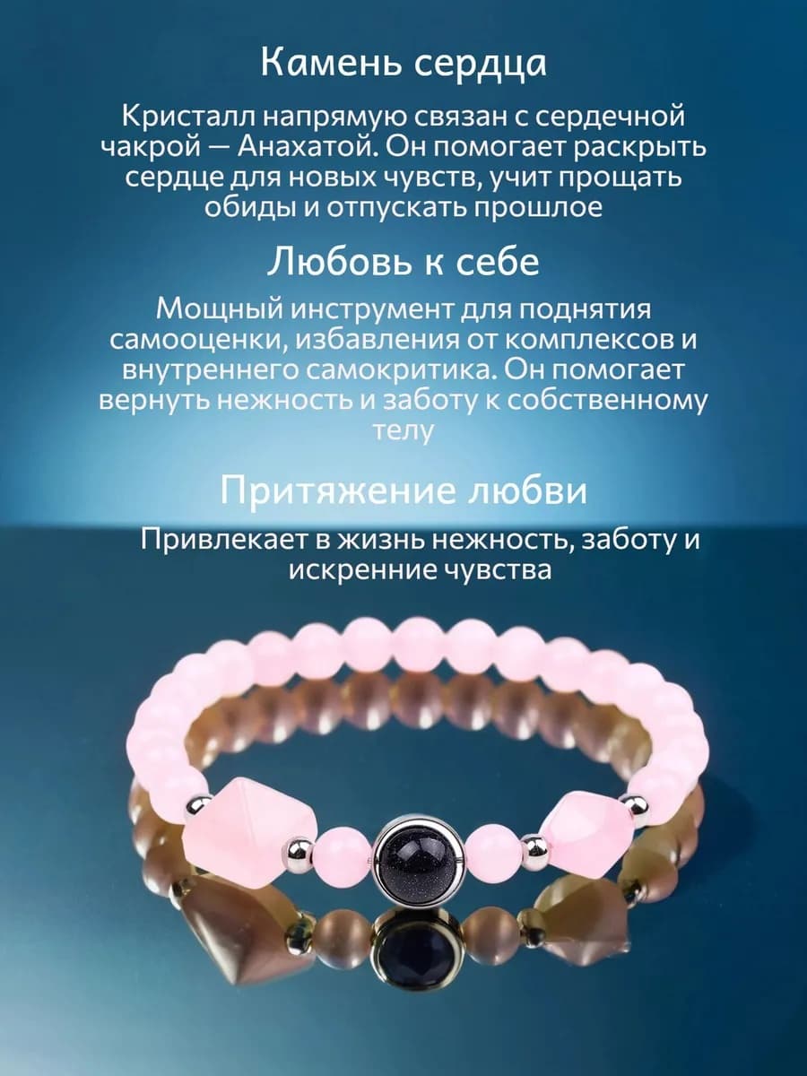 Браслет розовый кварц 1 — фото 3