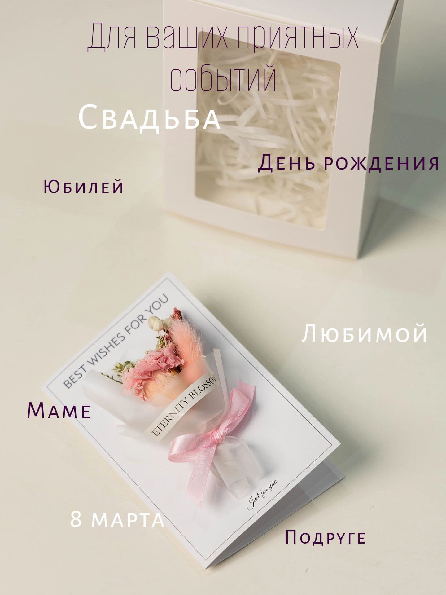 Открытка с букетиком из сухоцветов Гвоздика — фото 2