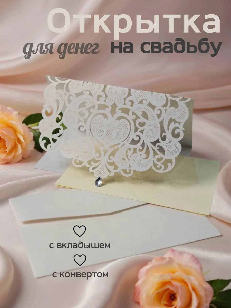Открыта со стразиком