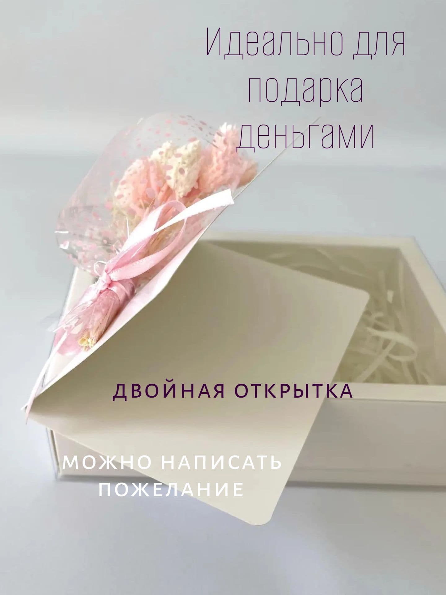 Открытка с букетом из сухоцветов физалис — фото 4