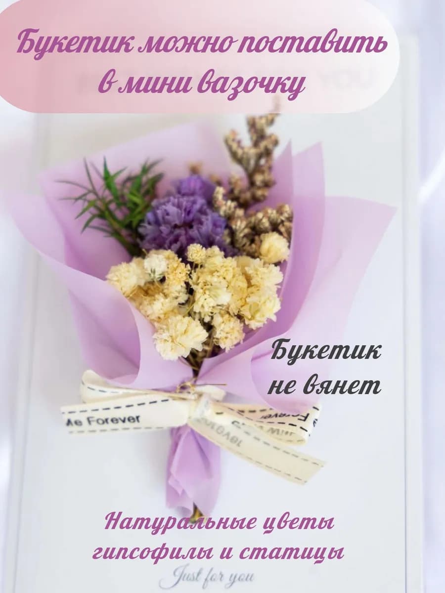 Открытка с сухоцветами фиолетовая статица — фото 7