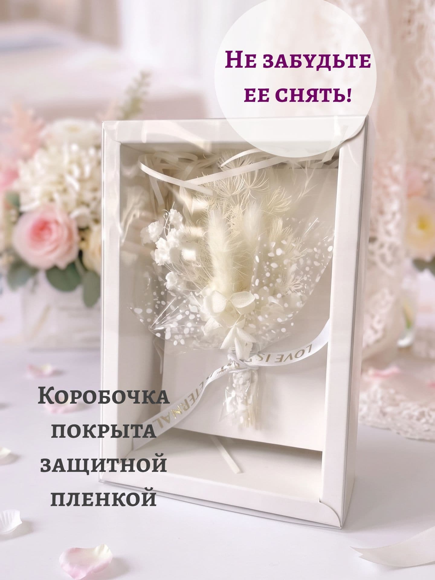 Открытка с сухоцветами Белый микс — фото 5