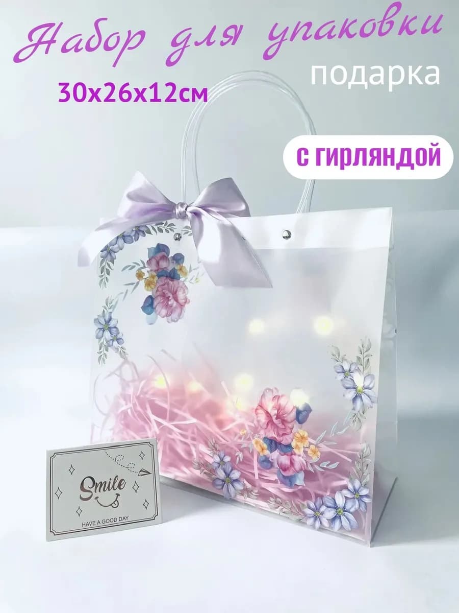 Подарочный пакет с гирляндой лавандовый принт 30х26