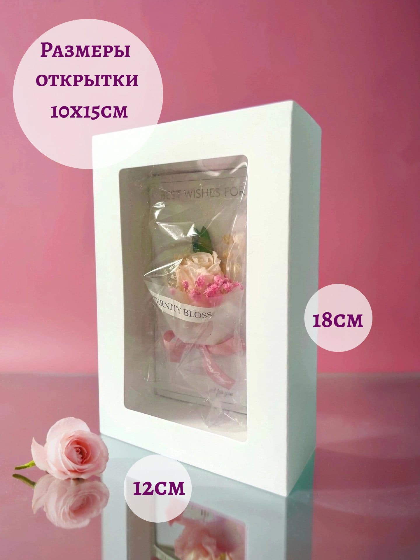 Открытка с букетом из сухоцветов Роза — фото 5