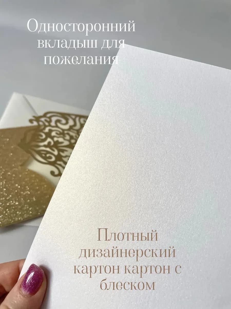 Открытка конверт глиттер золотая — фото 4