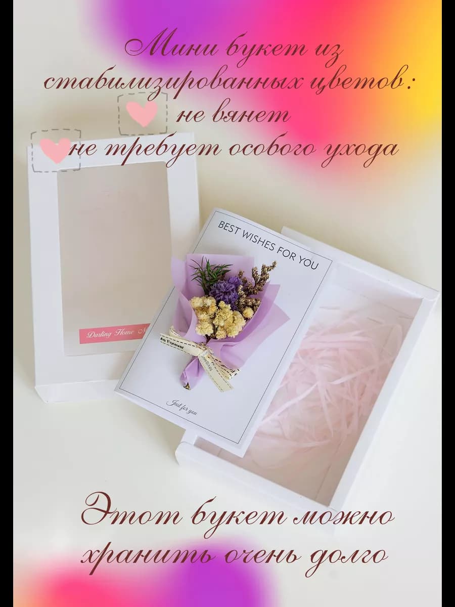 Открытка с сухоцветами фиолетовая статица — фото 6