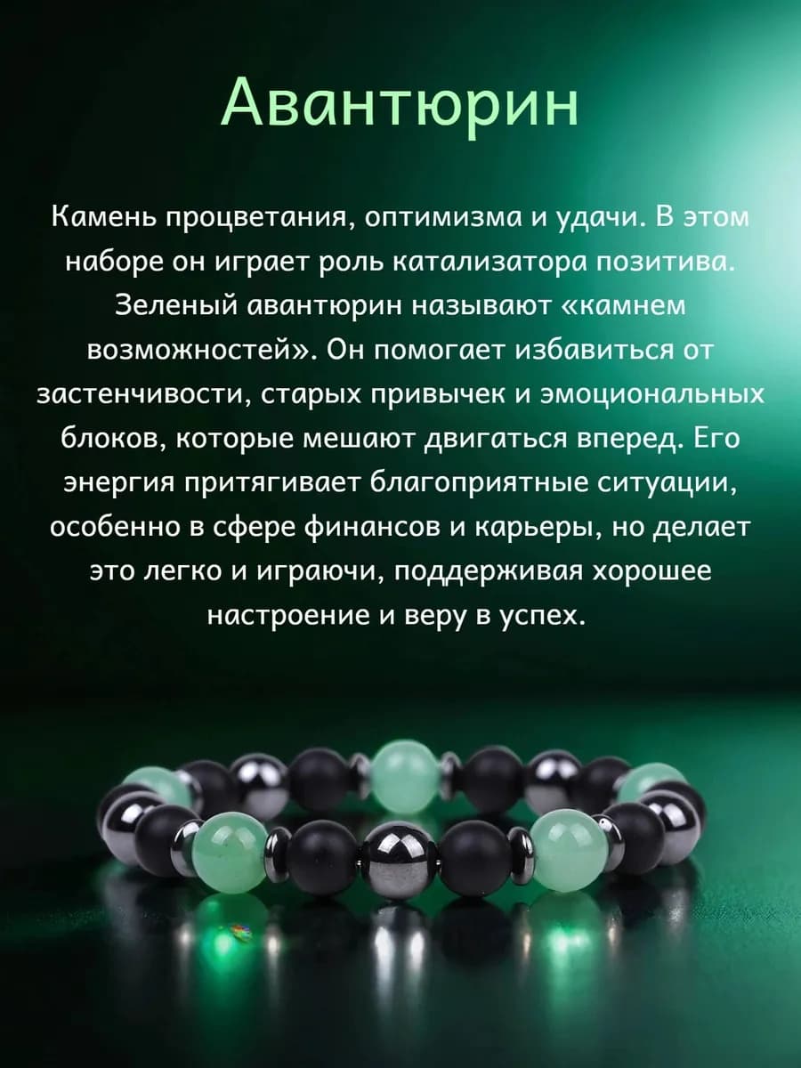 Набор из трех браслетов Сердечная гармония — фото 7