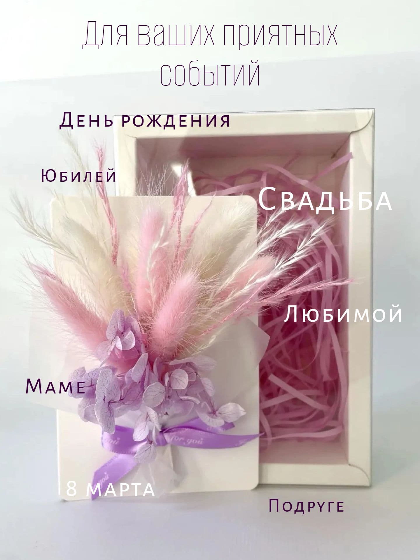 Открытка с букетом из сухоцветов  — фото 3