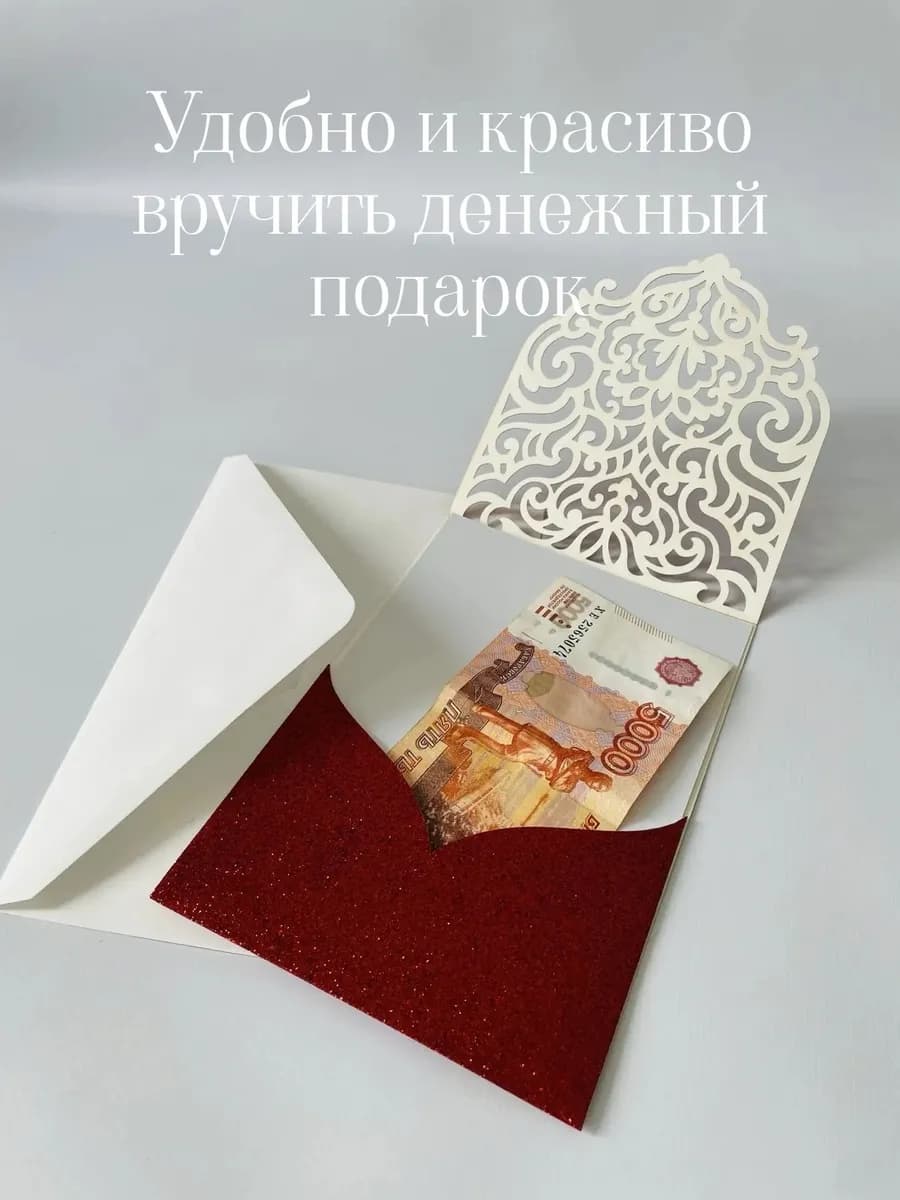 Открытка конверт глиттер бордовый — фото 8