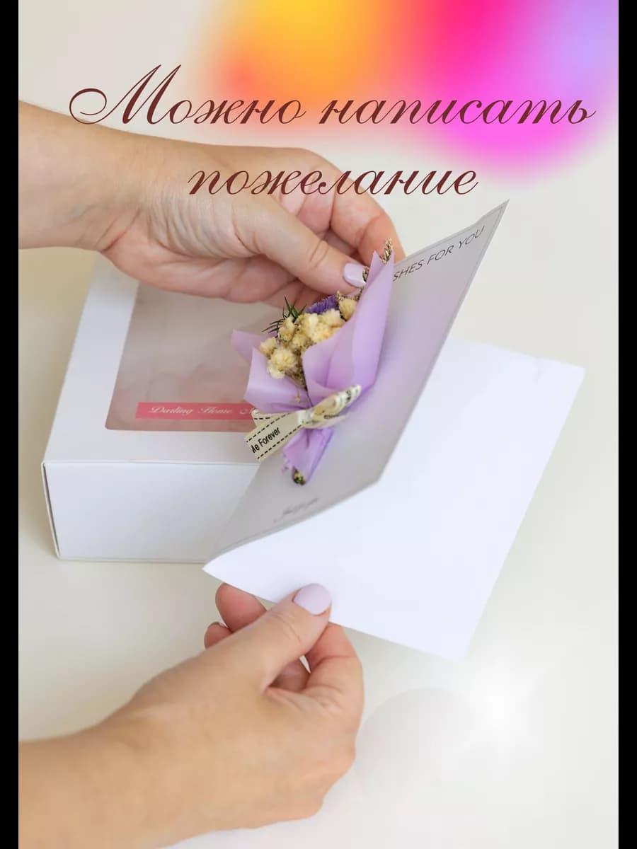 Открытка с сухоцветами фиолетовая статица — фото 2