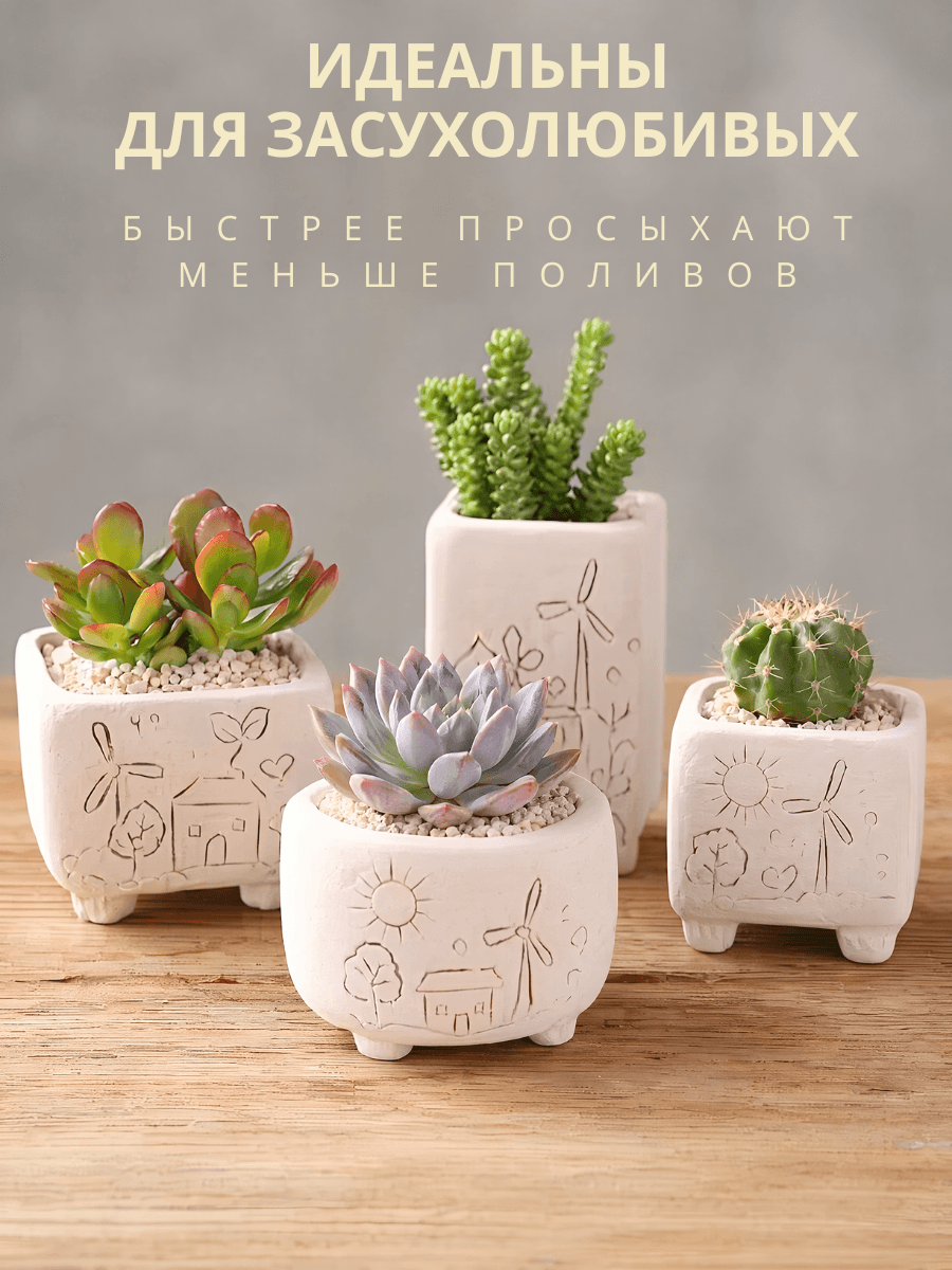 Горшок для кактусов и суккулентов керамика "Мельница" 6 шт — фото 6