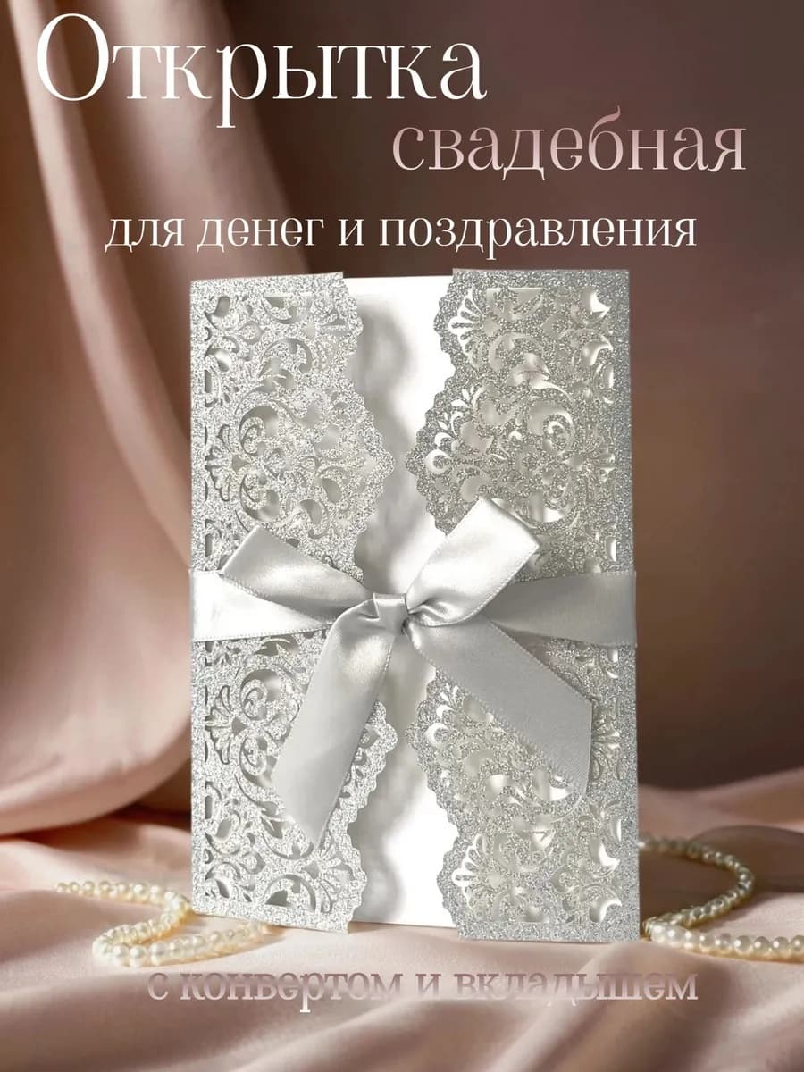 Открытка с глиттером серебряная