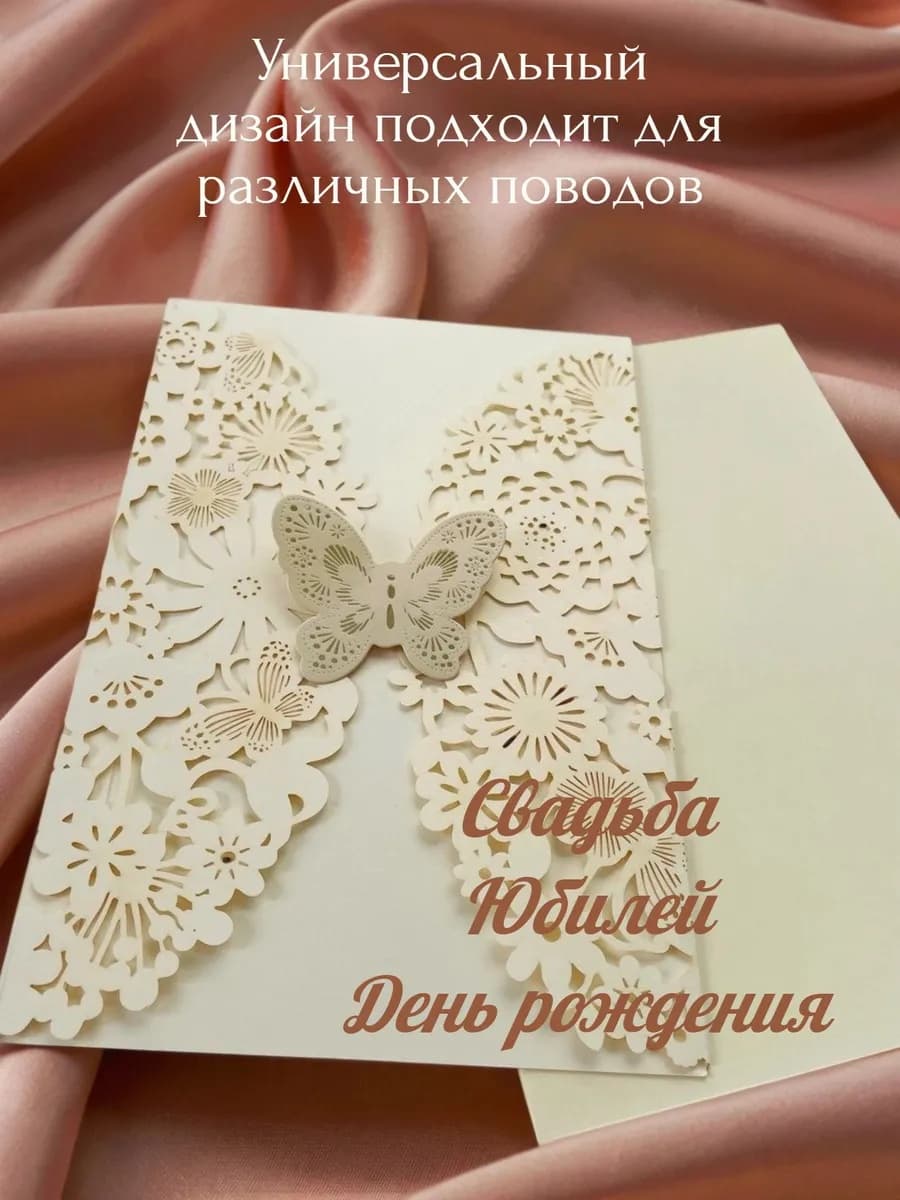 Открытка бабочка молочная — фото 5