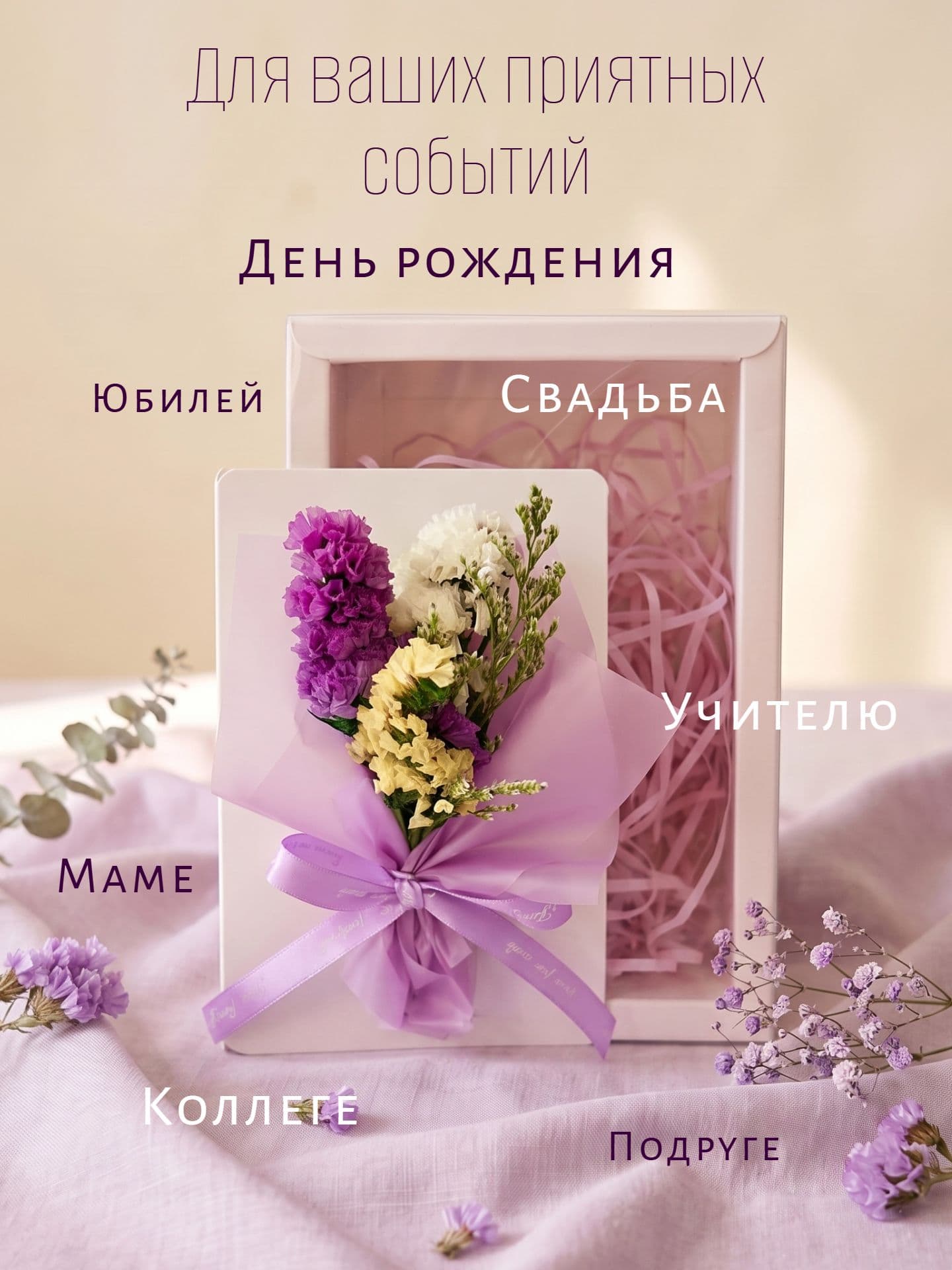 Открытка с сухоцветами три статицы — фото 2