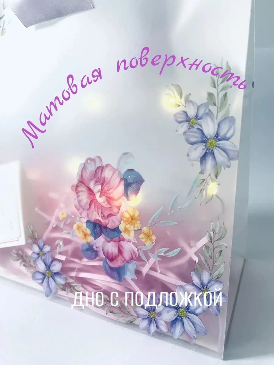 Подарочный пакет с гирляндой лавандовый принт 30х26 — фото 6