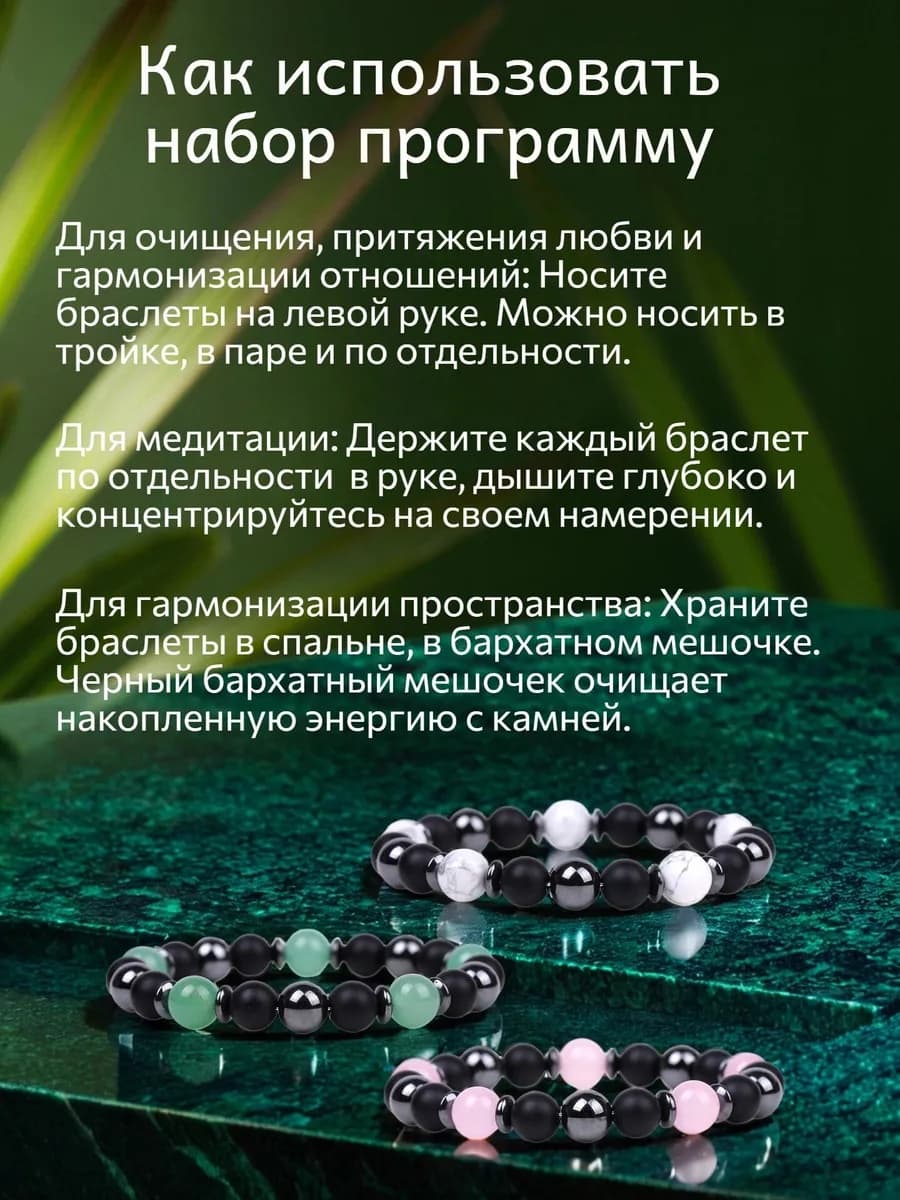 Набор из трех браслетов Сердечная гармония — фото 8