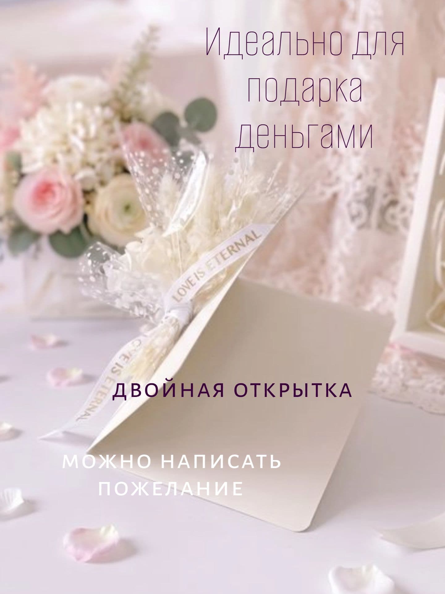Открытка с сухоцветами Белый микс — фото 6