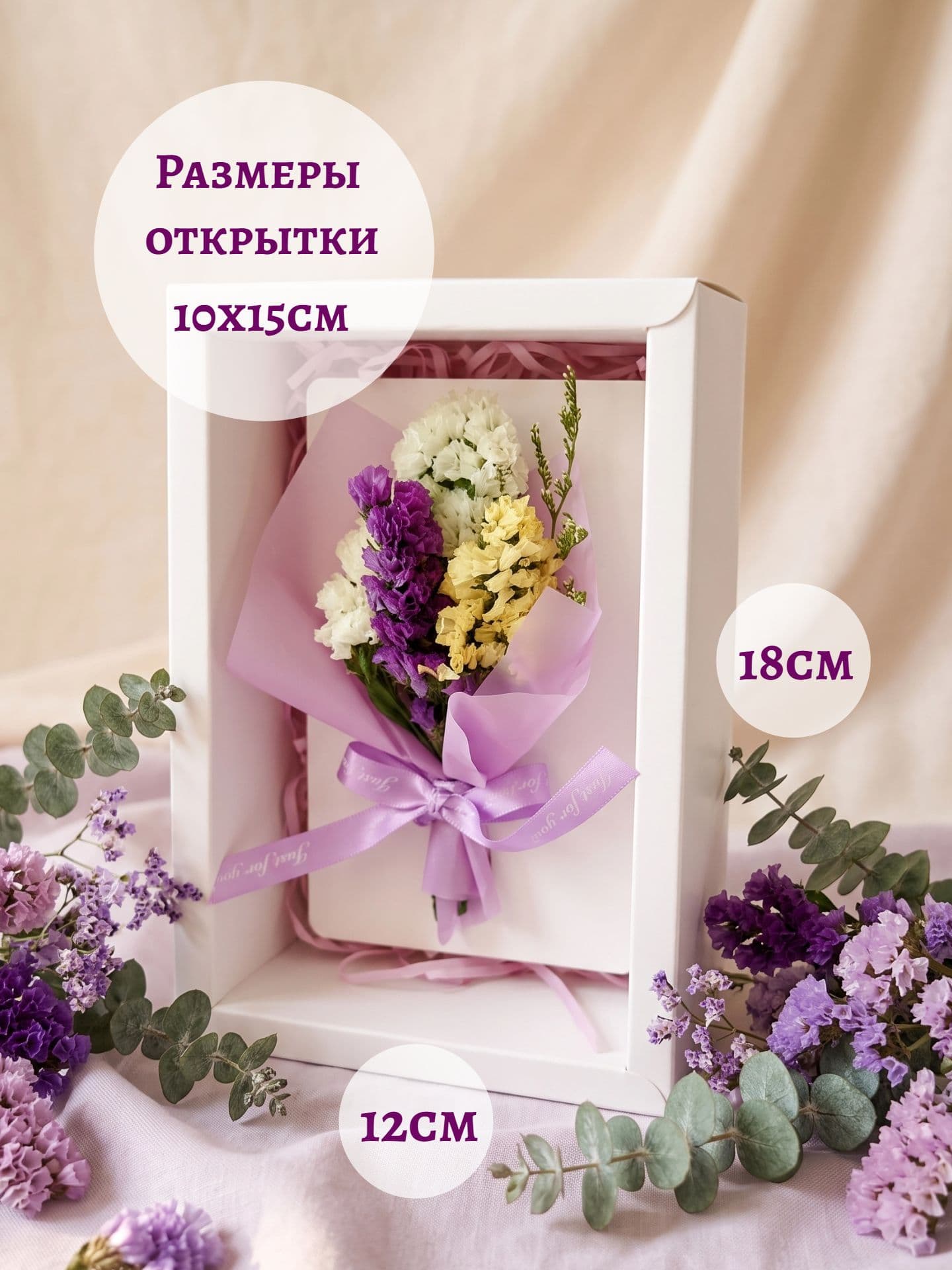 Открытка с сухоцветами три статицы — фото 4