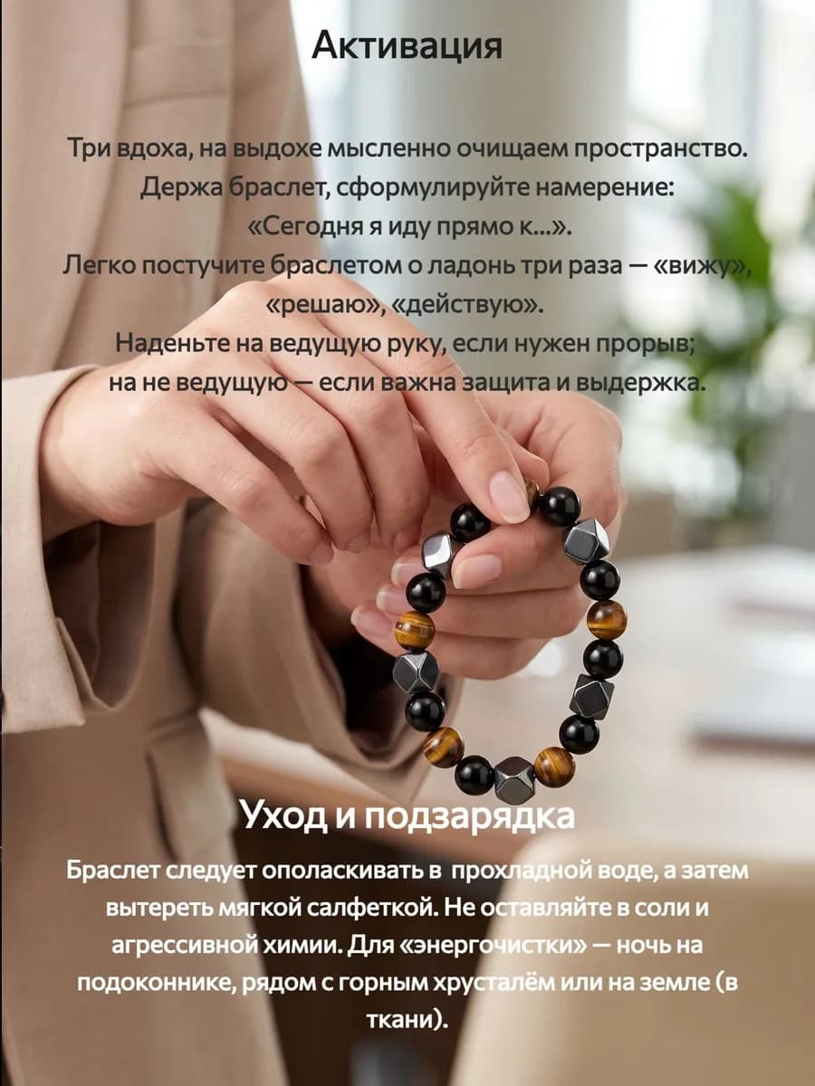 Браслет Компас воли  — фото 5