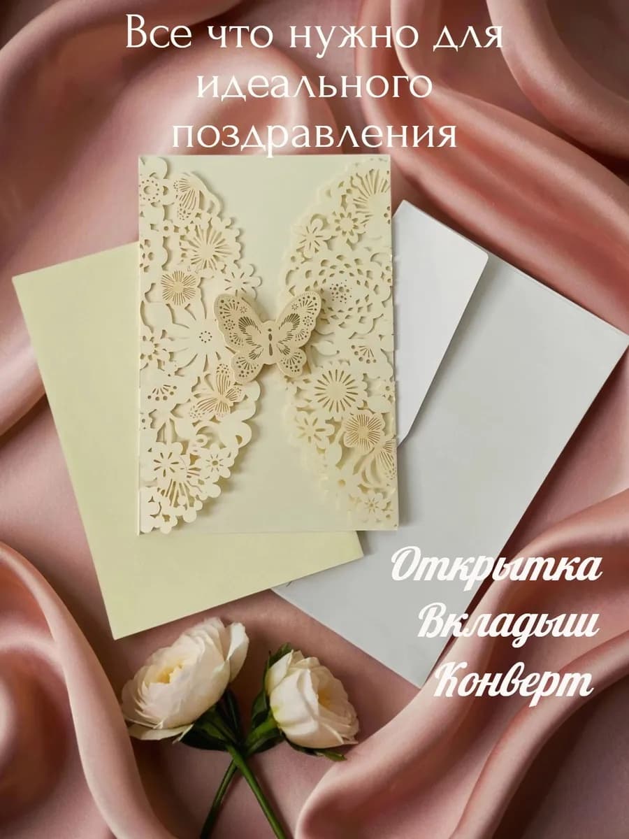 Открытка бабочка молочная — фото 3