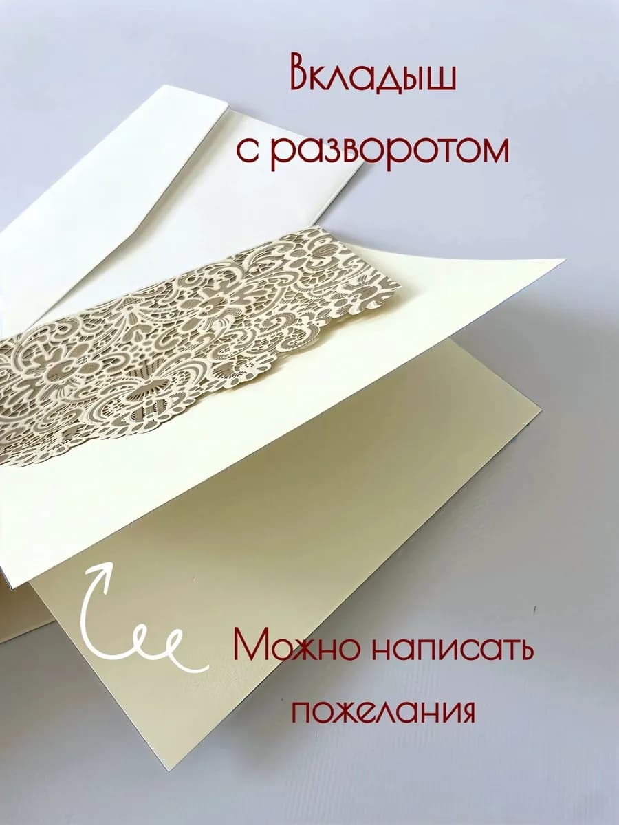 Открытка золотое кружево — фото 8