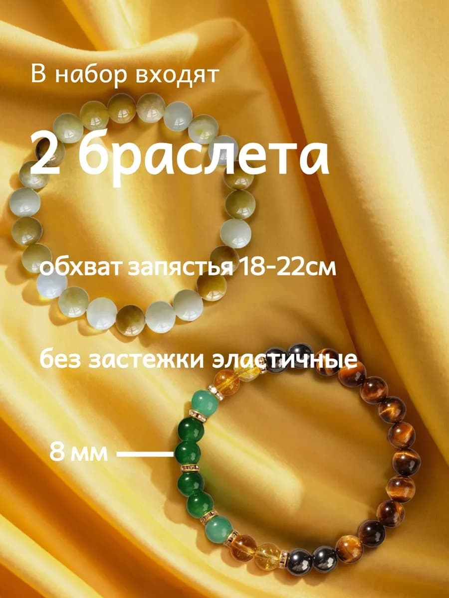 Браслет Притяжение денег 1 — фото 3